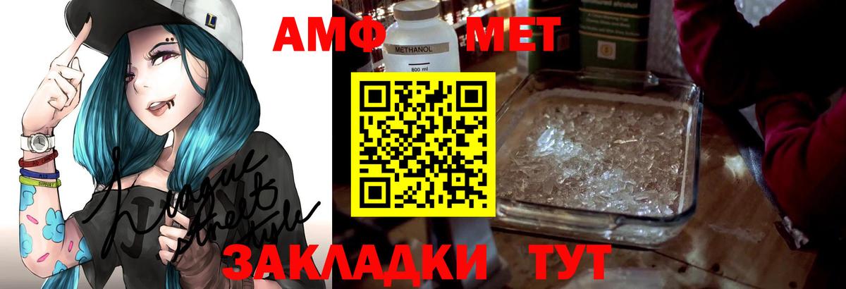 АМФ  Вход с VPN  Зерноград  ссылка на мегу как войти  Amphetamine Premium 