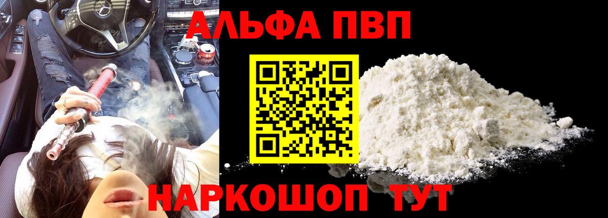 Альфа ПВП СК  Alfa_PVP мука  Зерноград  Вход с VPN 