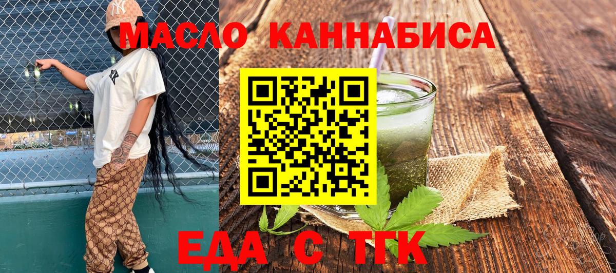 Зерноград  Еда ТГК конопля  Вход с VPN 