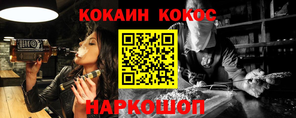 COCAIN Боливия  Кокаин Fish Scale  Зерноград  Cocaine  Вход с VPN 