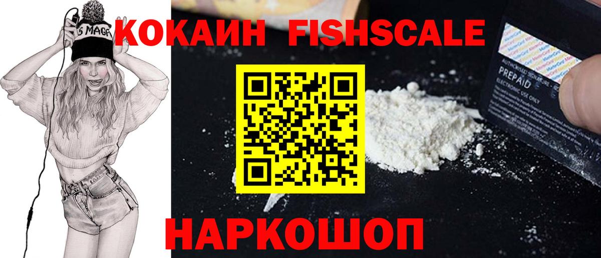 Cocaine 97% Зерноград