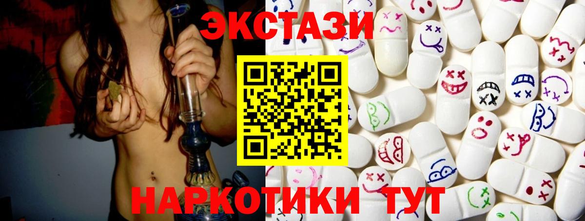 Ecstasy диски Зерноград