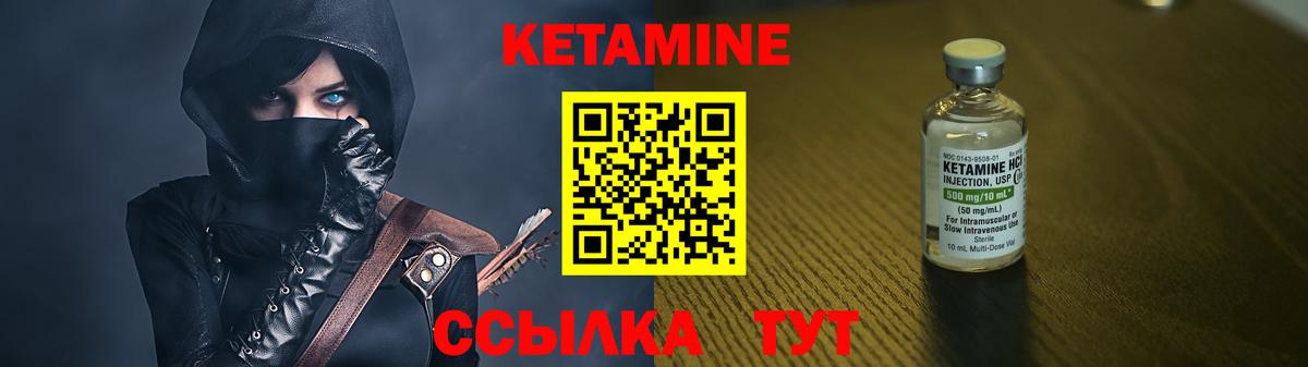 Кетамин ketamine  Вход с VPN  Зерноград 