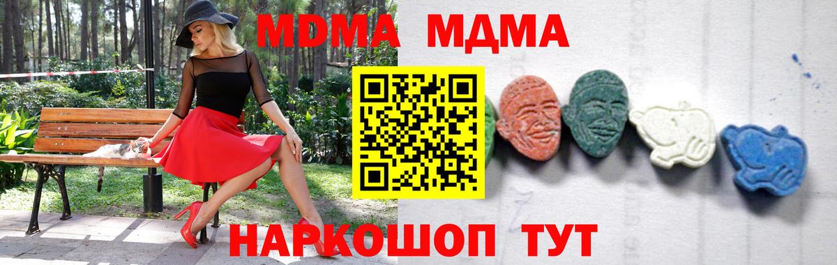 Зерноград  МДМА Molly  Вход с VPN  МДМА  MDMA VHQ 