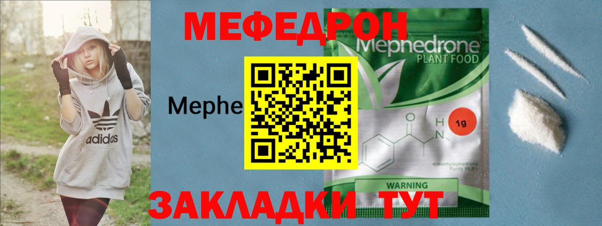 цены наркотик  Вход с VPN  Зерноград  МЯУ-МЯУ мяу мяу 