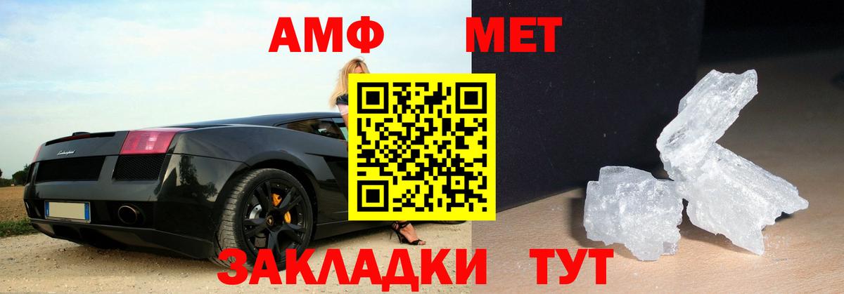 Метамфетамин пудра  Вход с VPN  Зерноград 