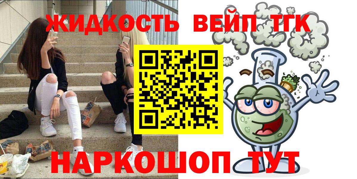 OMG ССЫЛКА  ТГК вейп с тгк  Вход с VPN  Зерноград  Дистиллят ТГК вейп 
